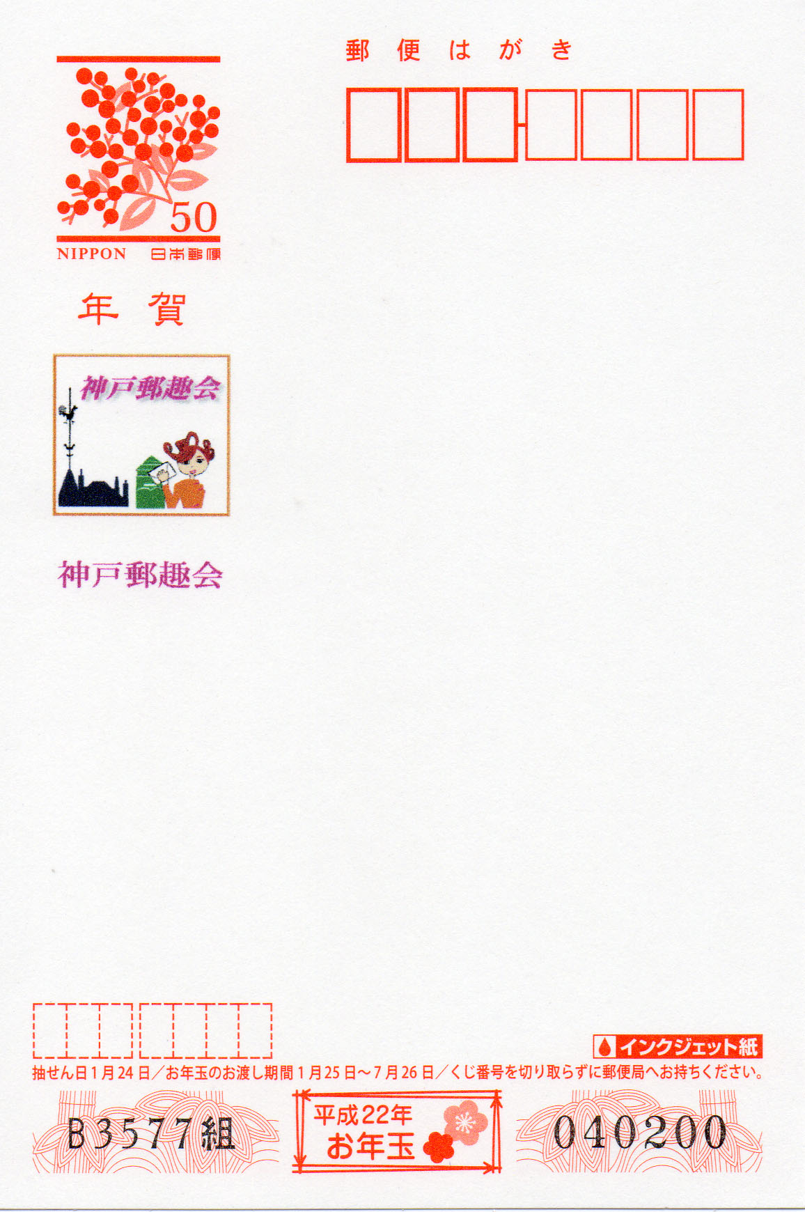 年賀ハガキ2021 100枚 2025年 年賀はがき 100枚 2025年 年賀はがき 100